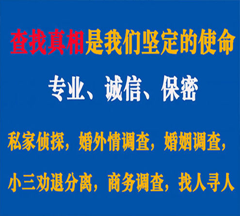 关于容城中侦调查事务所